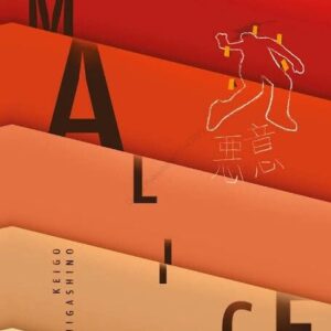 Anak Bajang Menggiring Angin